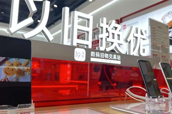 2“以旧换优”线下新消费场景。受访者供图 华龙网发